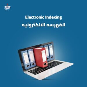 الفهرسه